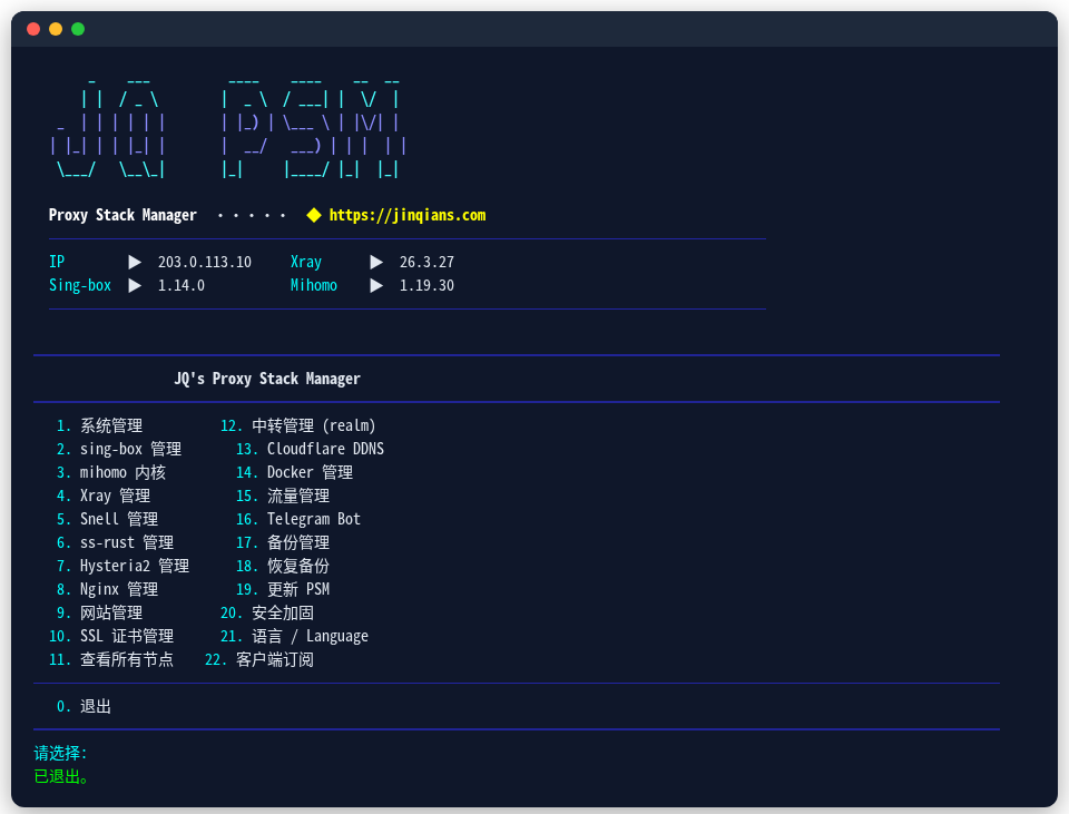 PSM 主菜单