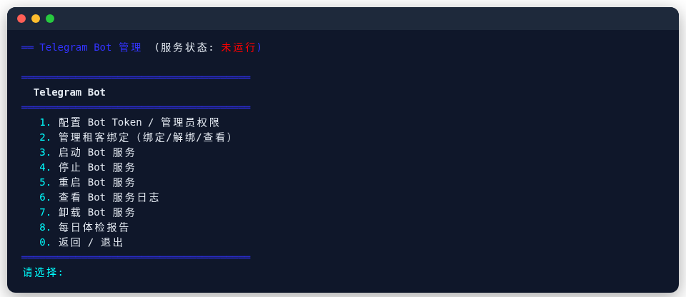Telegram Bot 管理菜单